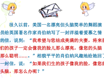 《遗传与进化》PPT课件 (3)-九年级下册科学浙教版