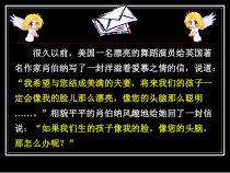 1.5《遗传与进化》（第一课时）PPT课件-九年级下册科学浙教版