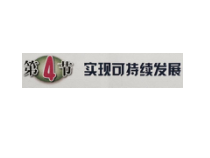 6.4.4《实现可持续发展》PPT课件-九年级下册科学浙教版
