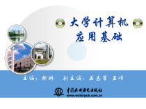 计算机基础知识(new)课件