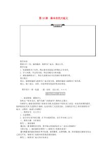 第10课《秦末农民大起义》教学设计-七年级历史上册部编人教版