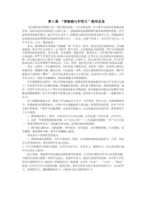 第5课 《青铜器与甲骨文》教学反思-七年级历史上册部编人教版