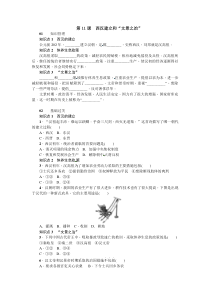 第11课《西汉建立和“文景之治”》达标测试-七年级历史上册部编人教版