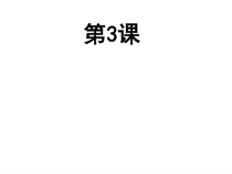 第3课《远古的传说》PPT课件（共18页）-七年级历史上册部编人教版