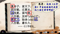 第4课《早期国家的产生和发展》PPT课件（共30页）-七年级历史上册部编人教版