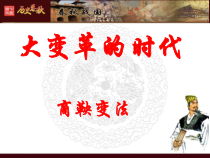 第7课《战国时期的社会变化》PPT课件（共31页）-七年级历史上册部编人教版