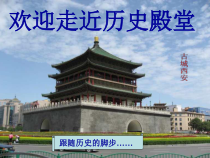第9课《秦统一中国》PPT课件（共37页）-七年级历史上册部编人教版