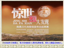 第11课《西汉建立和“文景之治”》PPT课件（共31页）-七年级历史上册部编人教版