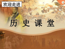 第12课《汉武帝巩固大一统的汉朝》PPT课件（共31页）-七年级历史上册部编人教版