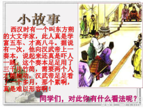 第15课《两汉的科技和文化》PPT课件（共30页）-七年级历史上册部编人教版