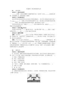 第15课《两汉的科技和文化》导学案-七年级历史上册部编人教版
