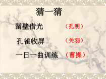 第17课《西晋的短暂统一和北方各族的内迁》PPT课件（共9页）-七年级历史上册部编人教版