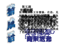 第17课《西晋的短暂统一和北方各族的内迁》PPT课件（共36页）-七年级历史上册部编人教版