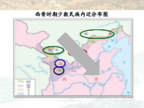 第19课《北魏政治和北方民族大交融》PPT课件（共34页）-七年级历史上册部编人教版