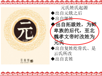 第19课《北魏政治和北方民族大交融》PPT课件2（共23页）-七年级历史上册部编人教版
