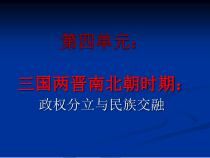 第20课《魏晋南北朝的科技与文化》PPT课件（共22页）-七年级历史上册部编人教版