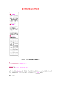第10课《蒙古族的兴起与元朝的建立》课时作业-七年级历史下册部编人教版