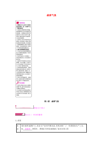 第3课《盛唐气象》课时作业-七年级历史下册部编人教版