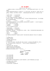 第一单元《隋唐时期繁荣与开放的时代》测评-七年级历史下册部编人教版