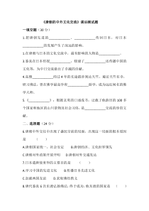 第4课《唐朝的中外文化交流》课后测试题-七年级历史下册部编人教版