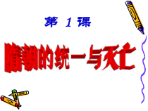 第1课《隋朝的统一与灭》PPT课件6-七年级历史下册部编人教版