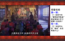 第5课《安史之乱与唐朝衰亡》PPT课件6-七年级历史下册部编人教版
