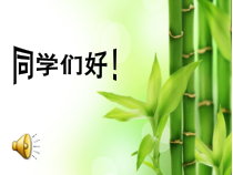 第10课《蒙古族的兴起与元朝的建立》PPT课件６-七年级历史下册部编人教版