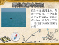 第13课《宋元时期的科技与中外交通》PPT课件3-七年级历史下册部编人教版
