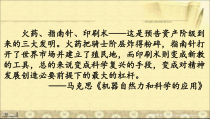 第13课《宋元时期的科技与中外交通》PPT课件5-七年级历史下册部编人教版