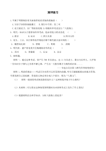第14课《明朝的统治》测评练习-七年级历史下册部编人教版