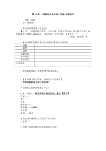 第15课《明朝的对外关》导学案2-七年级历史下册部编人教版