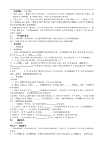 第16课《明朝的科技、建筑与文学》导学案（附习题）-七年级历史下册部编人教版