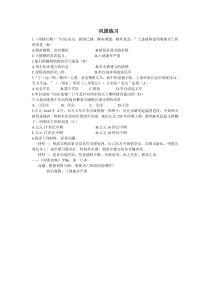第17课《明朝的灭亡》巩固练习-七年级历史下册部编人教版