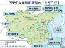 第18课《统一多民族国家的巩固和发展》PPT课件8-七年级历史下册部编人教版