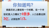 第19课《清朝前期社会经济的发展》PPT课件2-七年级历史下册部编人教版