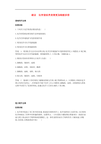 【人教版】九年级化学上册：课时检测+拓展训练（58份打包，含答案，可预览）