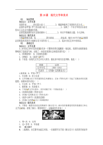 【人教版】九年级历史下册：全一册练习（打包19套，含答案，可预览）