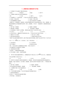 【人教版】九年级化学上册：全册课时训练（打包25套，含答案，可预览）