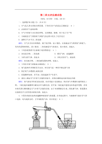 【人教版】九年级化学上册：全一册评估测试卷（打包7套，含答案，可预览）