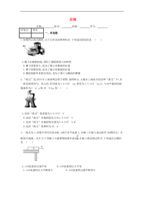 【人教版】八年级物理下册：全一册课时练（20套打包，含答案，可预览）