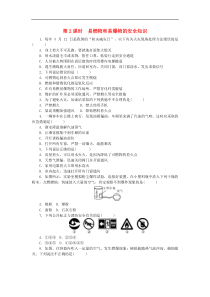 【人教版】九年级化学上册：全一册随堂练习（打包32套，含答案，可预览）