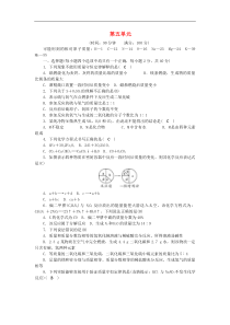 【人教版】九年级化学上册：全一册综合测试题（15套打包，含答案，可预览）