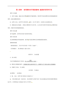 【人教版】九年级化学上册：全册教案（打包42套，可预览）