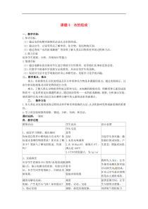 【人教版】九年级化学：全一册教案（打包25套，可预览）