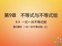 【人教版】七年级数学下册：全一册ppt课件（打包40套，含答案，可预览）