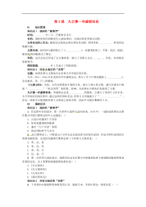 人教版九年级历史下册第2单元 第3课 凡尔赛__华盛顿体系 练习(含答案)