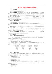 人教版九年级历史下册第3单元 第7课 世界反法西斯战争的胜利 练习(含答案)