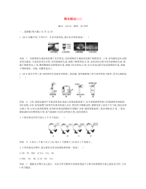 人教版九年级化学上册期末测试二检测(含答案)