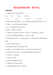 人教版化学九年级下册 化学 12.3化学肥料 课后达标训练(含答案)