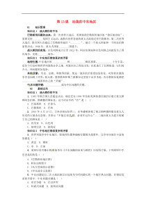 人教版九年级历史下册第6单元 第13课 动荡的中东地区 练习(含答案)